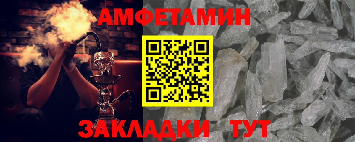 АМФЕТАМИН  АМФЕТАМИН  Вход с VPN  Amphetamine Premium  Куйбышев 
