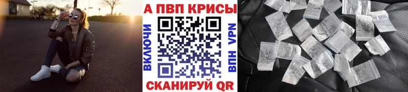 как найти   Куйбышев  Alpha PVP Crystall 