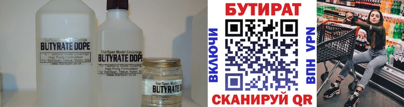 Бутират оксана  Куйбышев 