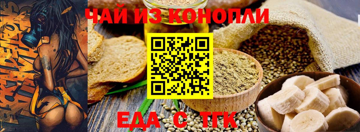 Cannafood конопля  Вход с VPN  Куйбышев 