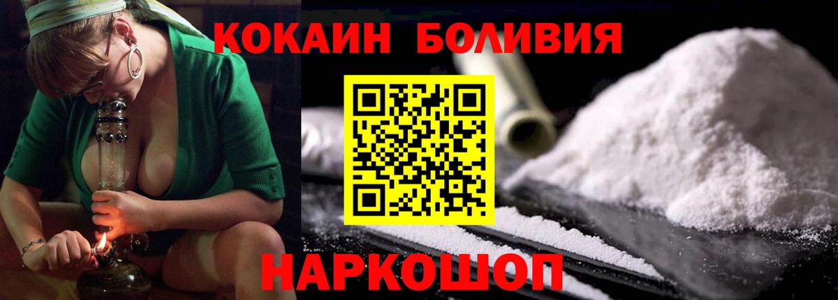 Cocaine  COCAIN 98%  Вход с VPN  купить наркоту  КОКАИН 98%  Куйбышев 
