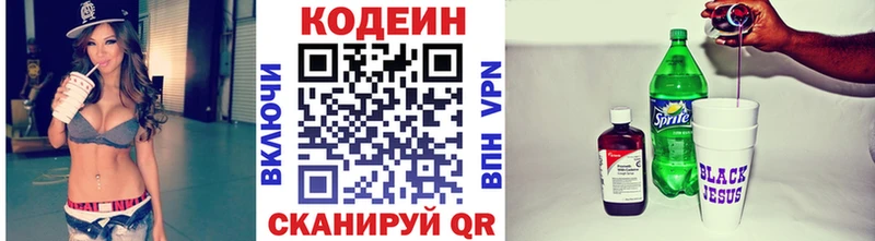 Кодеиновый сироп Lean напиток Lean (лин)  Куйбышев 