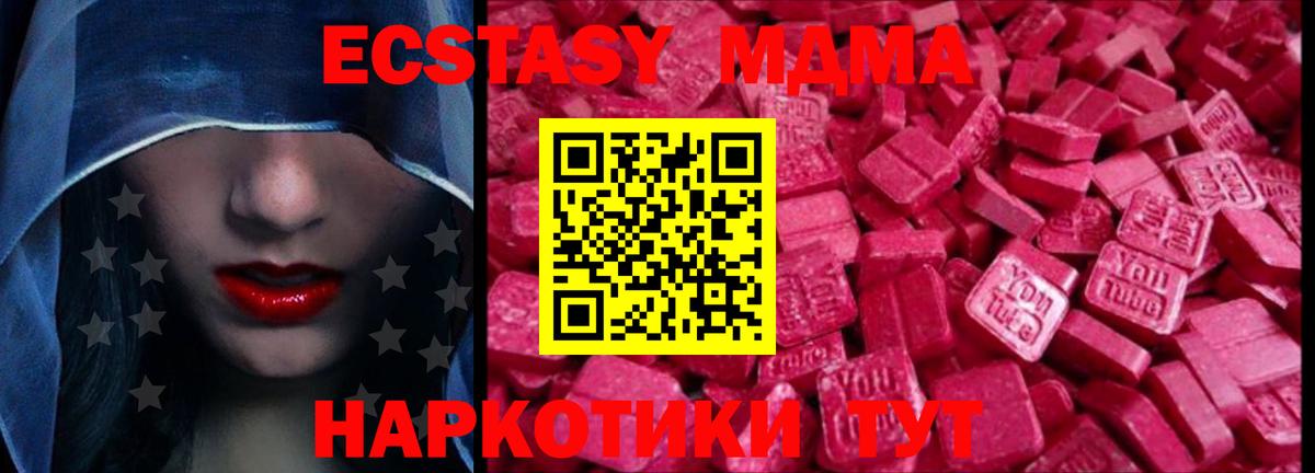 ЭКСТАЗИ бентли  ЭКСТАЗИ 280мг  Куйбышев  Вход с VPN 