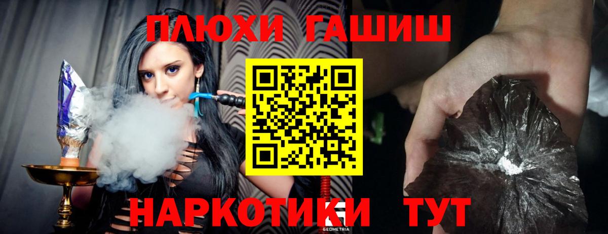 ГАШИШ убойный Куйбышев