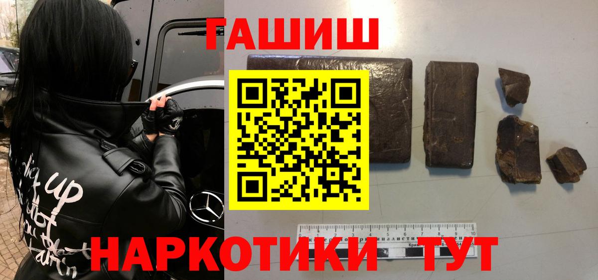ГАШ  купить наркоту  Куйбышев  Вход с VPN  ГАШ ice o lator  ГАШ хэш 
