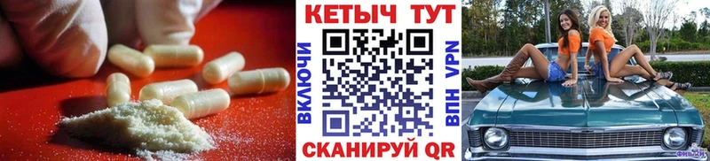 КЕТАМИН VHQ  Куйбышев 