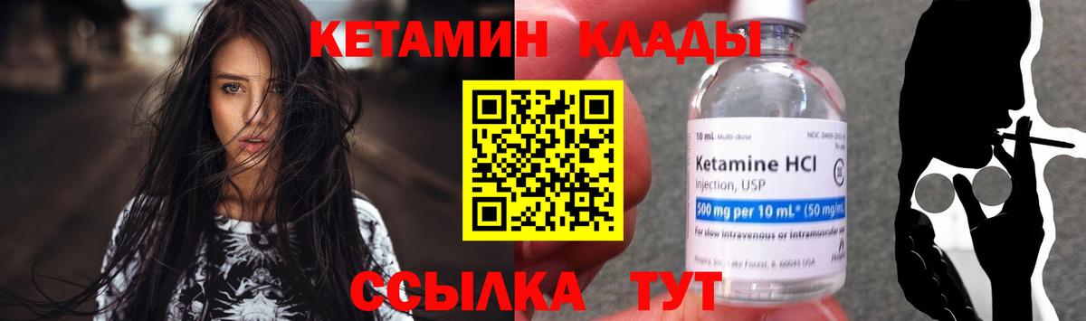 Куйбышев  КЕТАМИН VHQ  Вход с VPN  ОМГ ОМГ рабочий сайт  Кетамин ketamine 