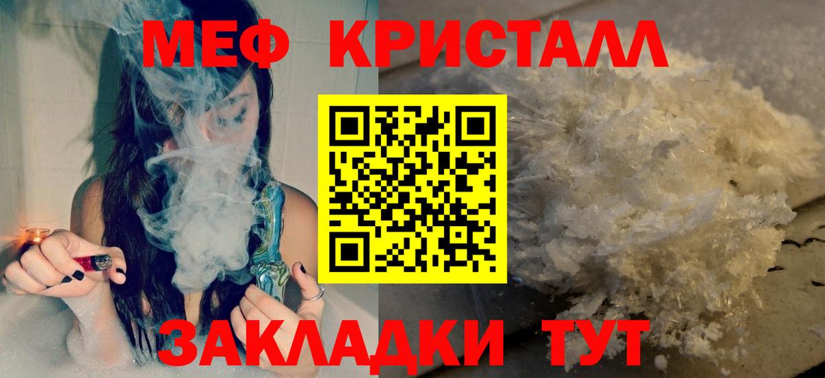 Меф  Меф mephedrone  МЕФ  МЕФ VHQ  Куйбышев  Вход с VPN 
