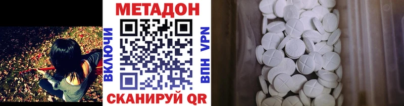 Метадон VHQ  купить наркотики цена  Куйбышев 