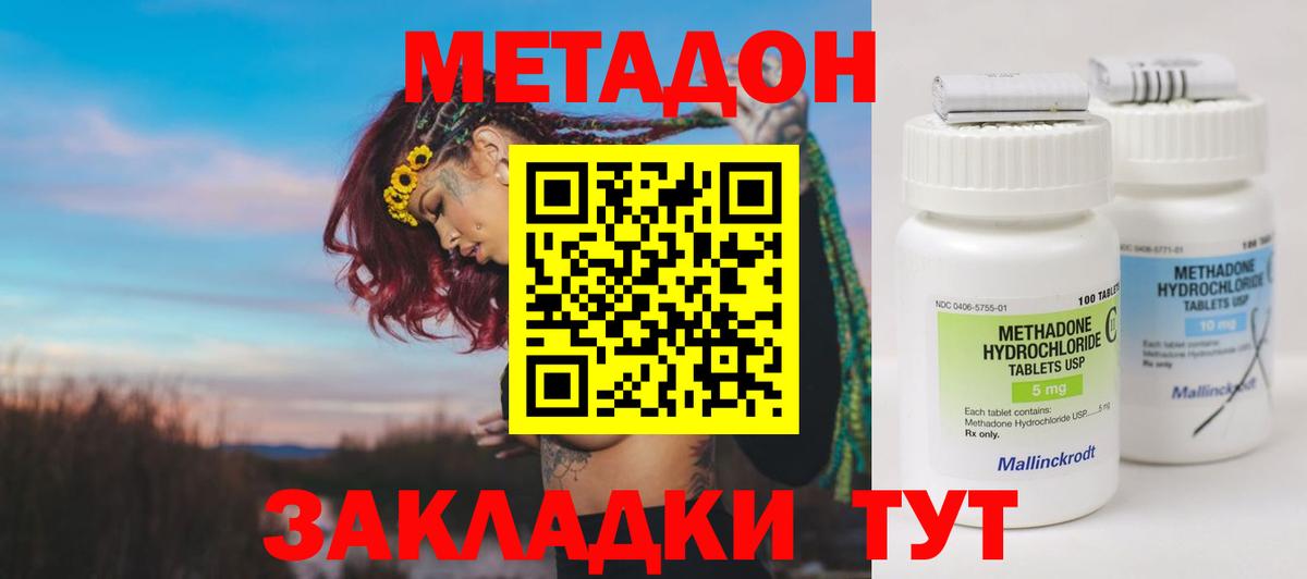 мега ONION  Вход с VPN  Куйбышев  Метадон VHQ 