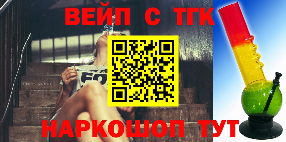 ТГК жижа Куйбышев
