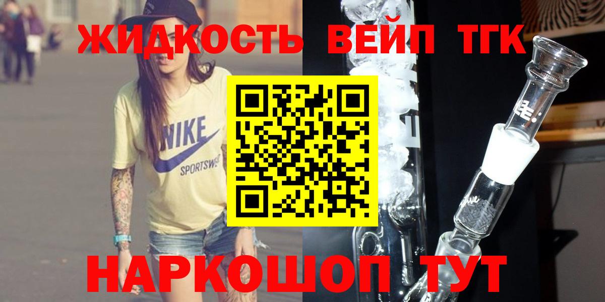 Куйбышев  Дистиллят ТГК концентрат  наркота  Дистиллят ТГК вейп с тгк  Вход с VPN 